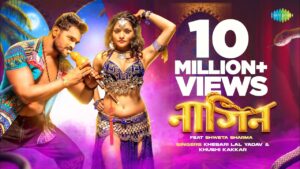 Nagin Bhojpuri Ringtone 2023 Download