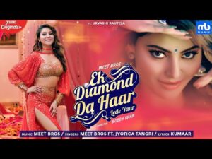 EK DIAMOND DA HAAR LAYE DEY || NEW SONG RINGTONE SONG || RINGTONE 2023