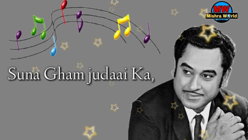 Suna gham judaai ka ringtone || Kishore kumar best || Old Is Gold ringtone || trending ringtone || 
