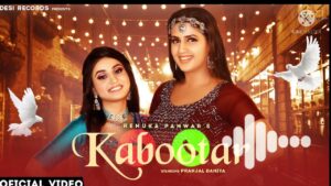 kabootar ringtone || pranjal Dahiya new ringtone || New Ringtone 2023 || Trending Ringtone