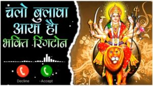 Chalo Bulawa Aaya Hai Song Ringtone