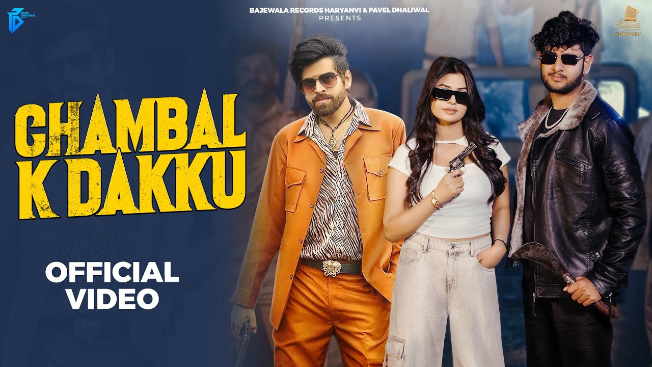 Chambal Ke Dakku ringtone