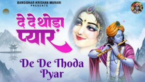 De De Thoda Pyaar Song Ringtone