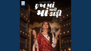 dukh ma mari maa kafi ringtone