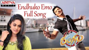 Endhuko Emo ringtone