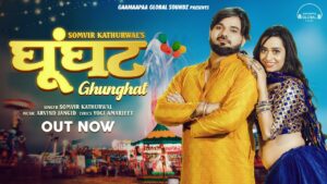 ghunghat ringtone