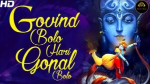 Govind Bolo Hari ringtone