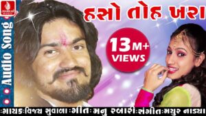 haso to khara ringtone