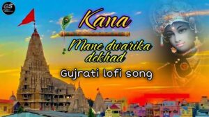 Kana Mane Dwarika Dekhad ringtone