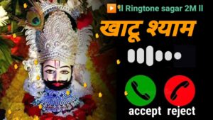 Khatu Shyam Ji ringtone