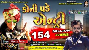 koni pade entry ringtone