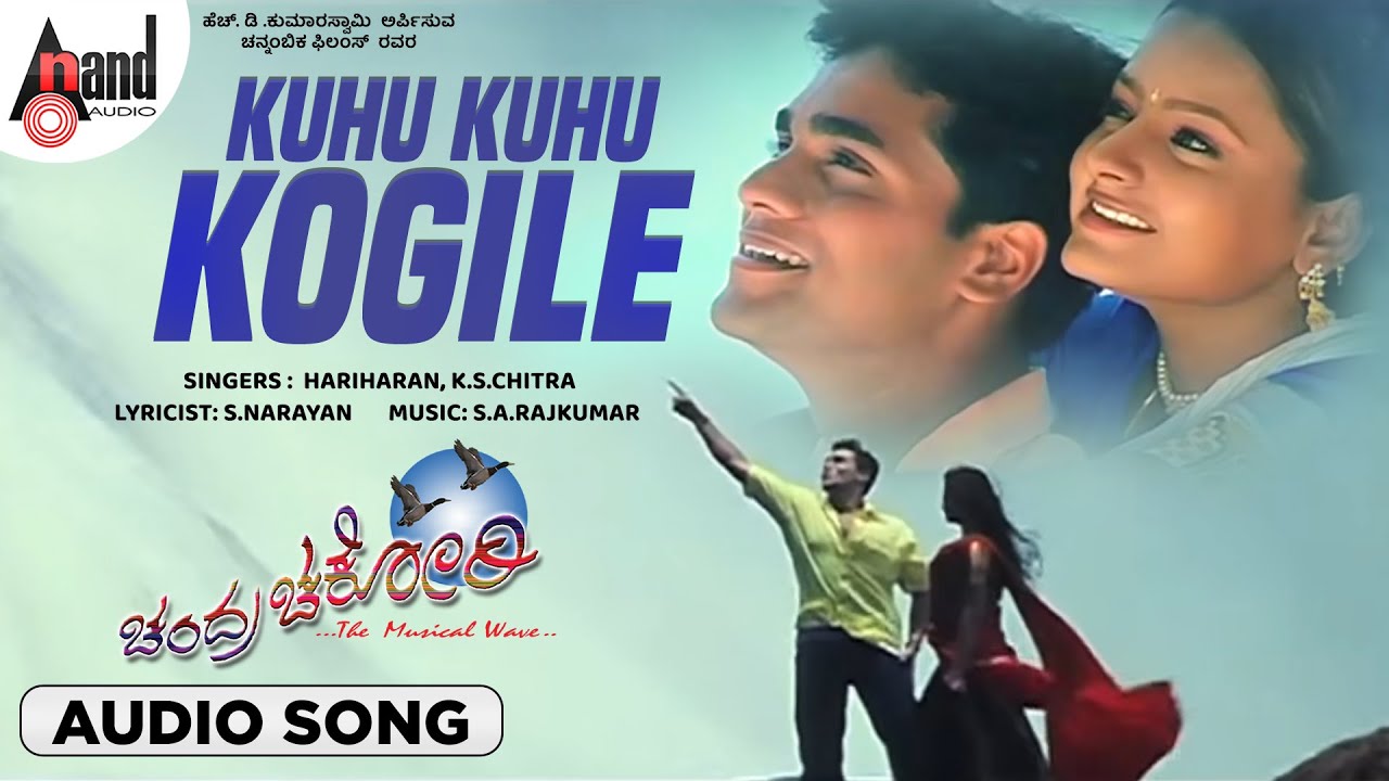 kuhu kuhu kogile ringtone