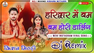 laadu-laadu-vs-bhola-ringtone