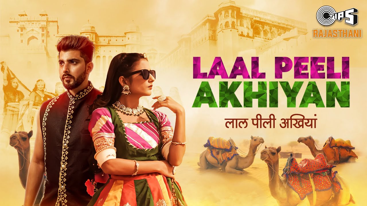 lal pili akhiyan rajasthani ringtone