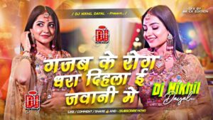 Man K Sawariya ringtone