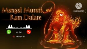 Mangal Murati ringtone