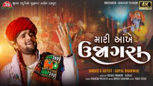 mari aankhe ujagara ringtone