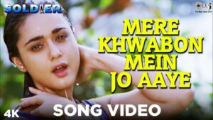 mere khwabon mein ringtone