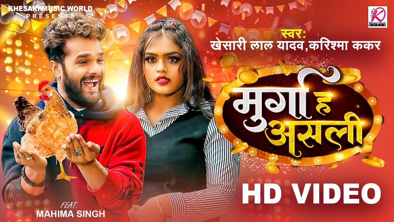 Murga Bhojpuri ringtone