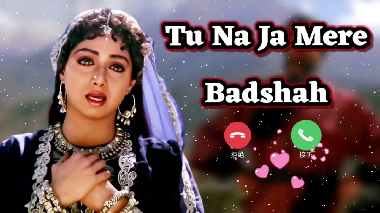Na Ja Song Ringtone