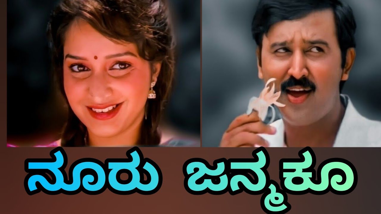 nooru janmaku ringtone
