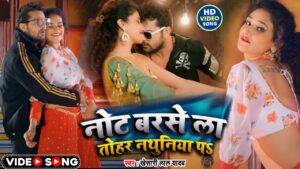 Note barse tohra ringtone