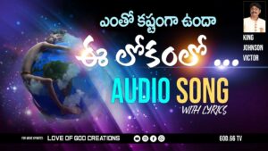 Oka Ekarame Pandinchal ringtone