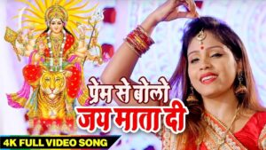 Prem Se Bolo ringtone