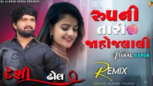 rupni tari jahojalali Ringtone