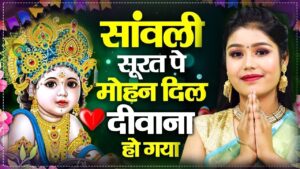 Dooja Koi Dwar Na Dikhe Song Ringtone