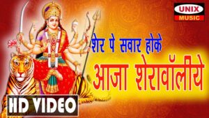 Sher Pe Sawar Hoke Song Ringtone