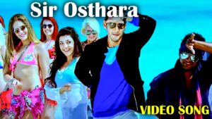 Sir Osthara ringtone