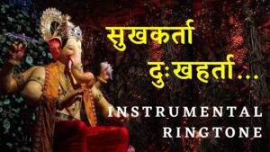 Sukhkarta Dukhharta Song Ringtone