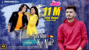 tame aavsho ke nai Ringtone
