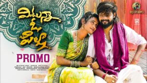 Vintunna O Pilla song ringtone