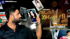 yaad tari zindagi thi jati nathi ringtone