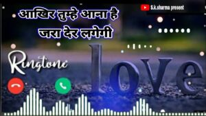 aakhir tumhe aana hai ringtone