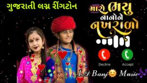 folk fusion Ringtone