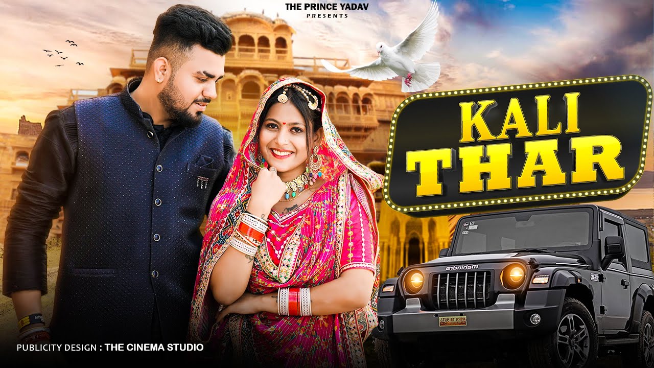 kali thar ringtone