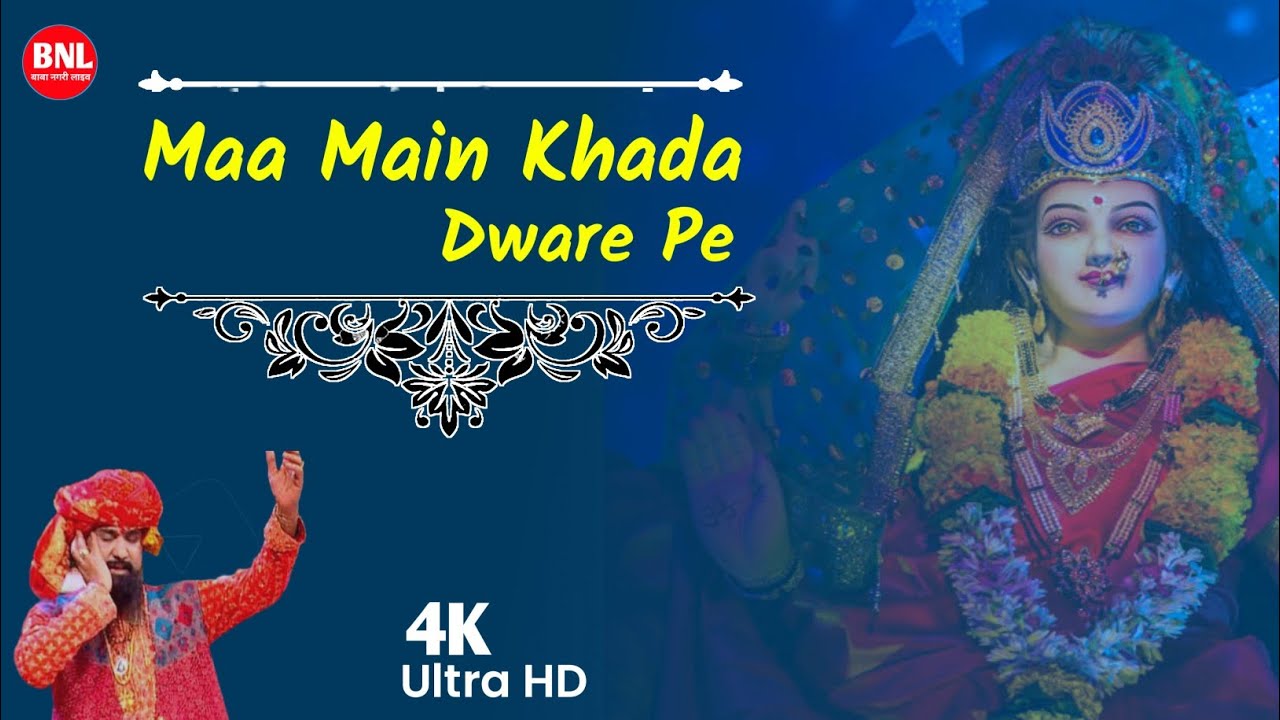 Maa Main Khada Dwar Tere Song Ringtone