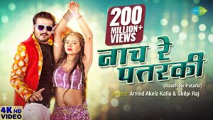 nach re patarki ringtone