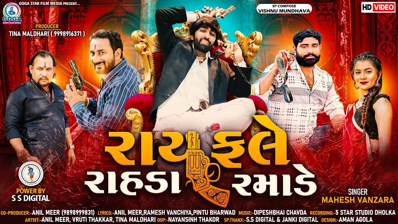 rayfale rahda ramade ringtone