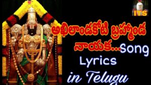 akhilanda koti ringtone