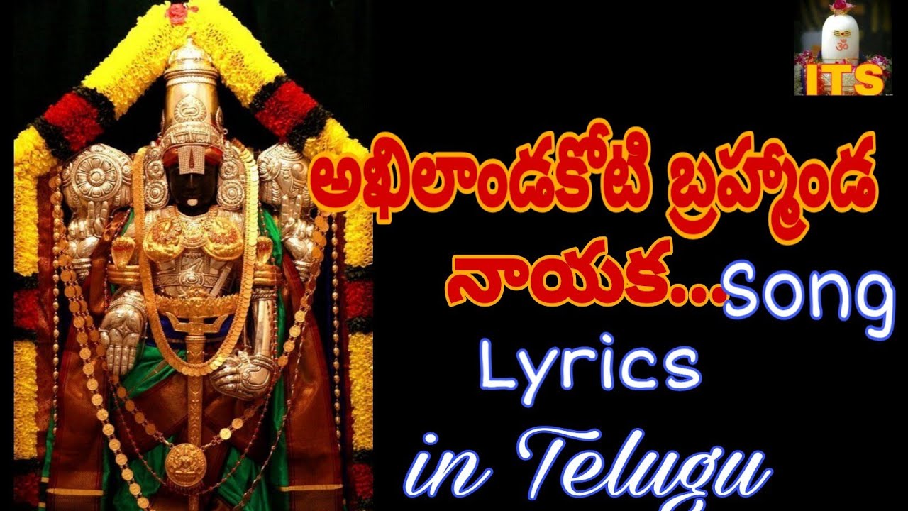 akhilanda koti ringtone