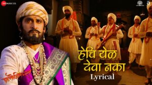 Hechi Yel Deva Naka ringtone