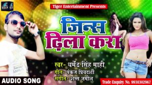 jeans dihla ringtone