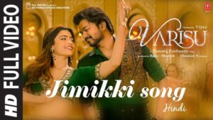 jimikki ponnu ringtone
