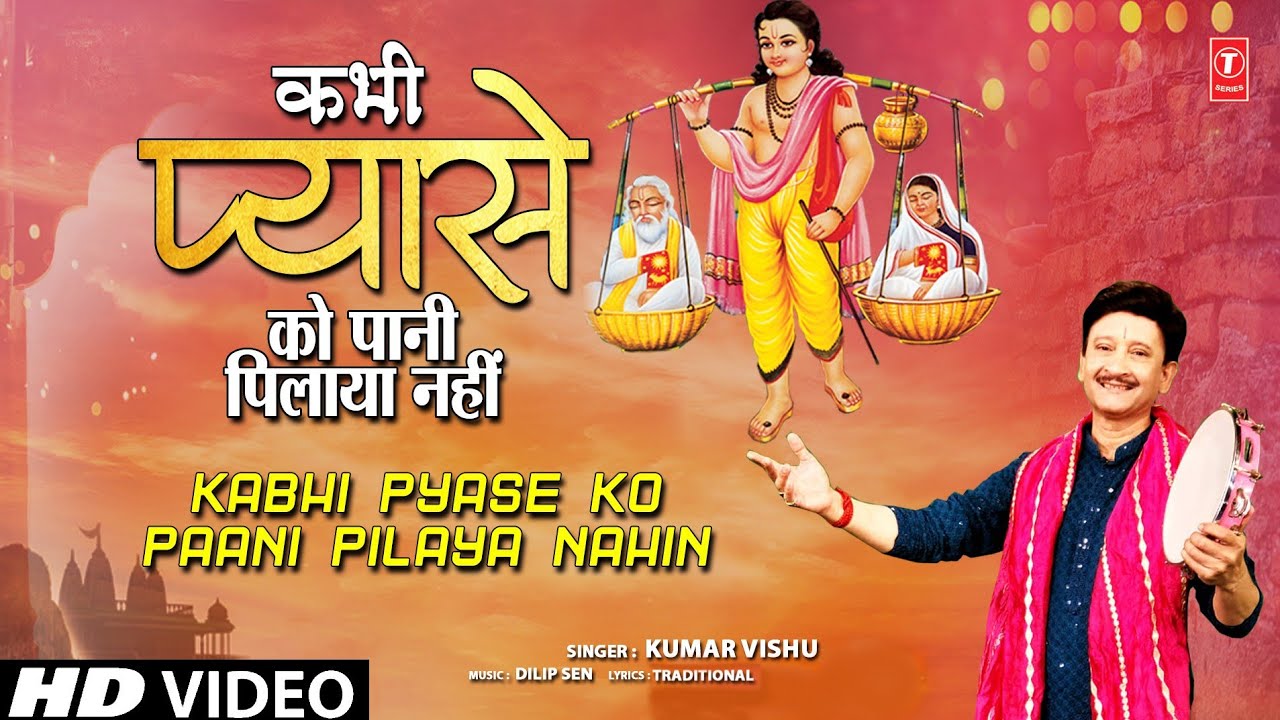 kabhi pyase ko paani ringtone