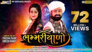 kalo bhammariyalo ringtone