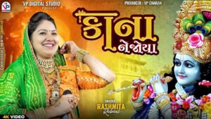 kanane joya ringtone